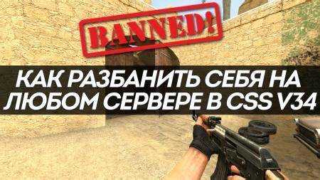 Подготовка настроек игры для банихопа