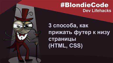 Особенности прижима блока с динамическим контентом