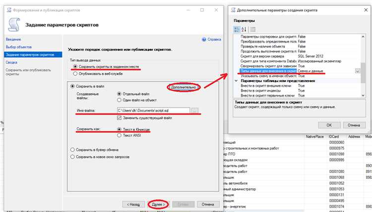 Как выбрать базу данных для экспорта в SQL Server Management Studio