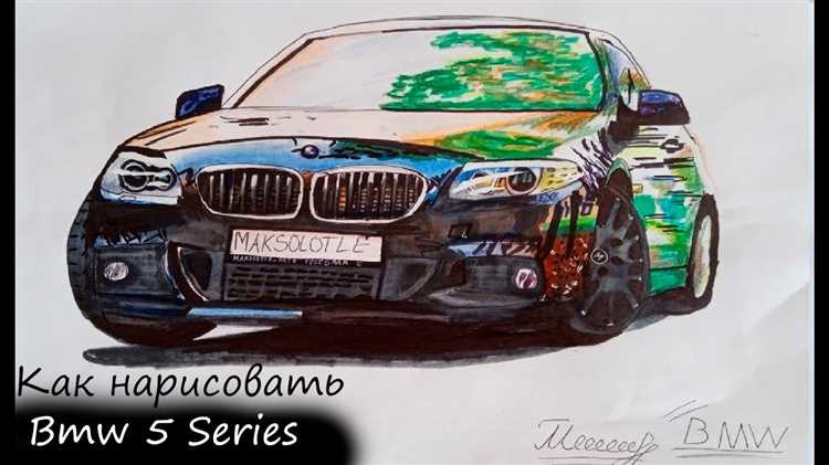 Выбор правильных материалов для рисования BMW M5