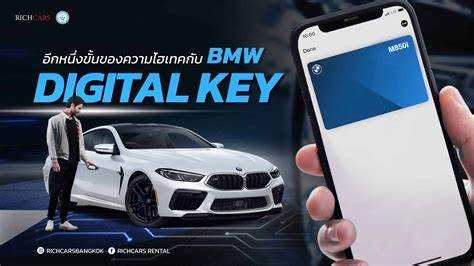 Создание учетной записи BMW ID и вход в приложение My BMW