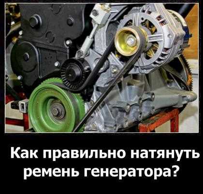Что нужно снять для доступа к генератору на Ниве Шевроле