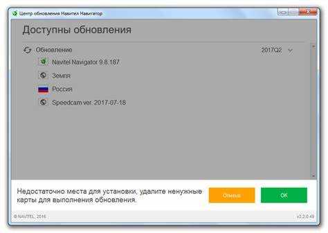 Пошаговая установка новых карт через мультимедийную систему