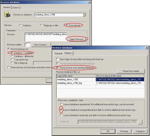 Как настроить управление размером журнала транзакций в SQL Server 2012