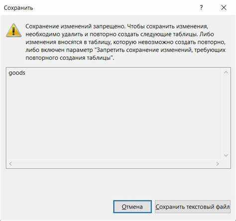 Проверка прав пользователя на выполнение DDL-операций