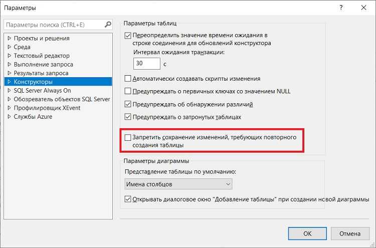 Восстановление исходных настроек при необходимости
