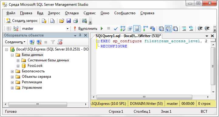 Как открыть бд в sql server management studio