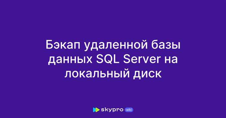 Решение ошибок при попытке открыть бэкап
