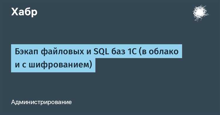 Выбор подходящего программного обеспечения для открытия бэкапа
