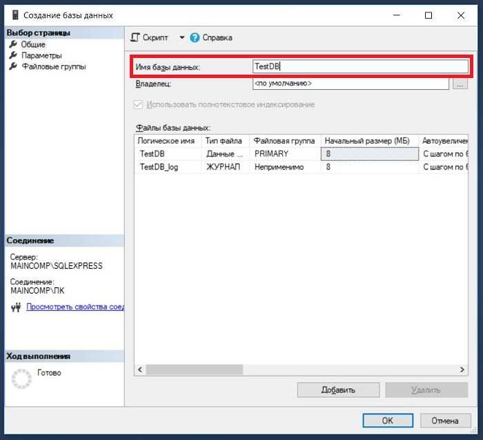 Навигация по базам данных в Object Explorer