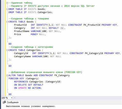 Изменение команды SELECT для просмотра других строк