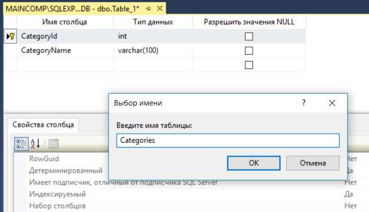 Как открыть таблицу в sql server management studio