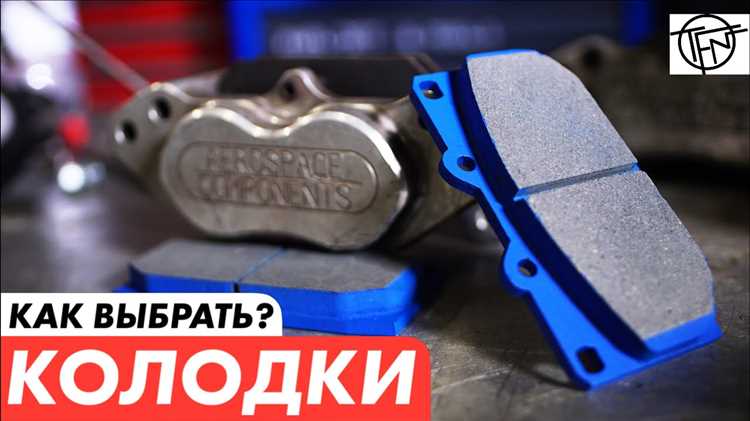 Какие особенности есть у оригинального фрикционного материала