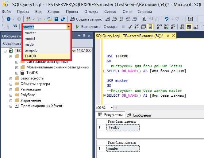 Переименование базы данных через T-SQL команду ALTER DATABASE