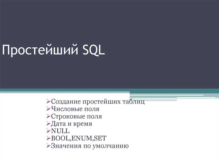 Использование SQL-скриптов для массового переименования полей