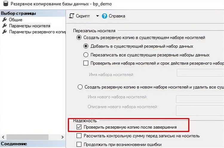 Создание новой информационной базы на SQL-сервере