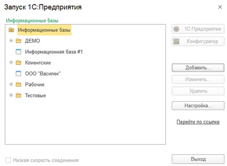 Подготовка базы данных 1С к переносу: проверка и очистка