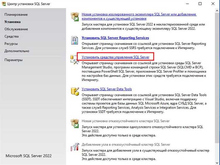 Настройка SQL-сервера для работы с 1С: параметры и службы