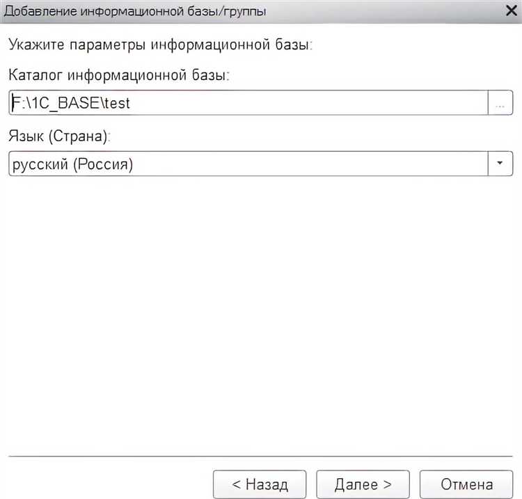 Оптимизация работы с файловой базой: настройки и рекомендации