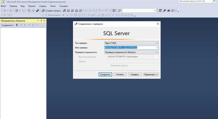 Перезагрузка сервера SQL Server через SQL Server Management Studio