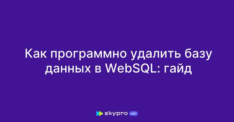 Планирование автоматической очистки данных с использованием задач