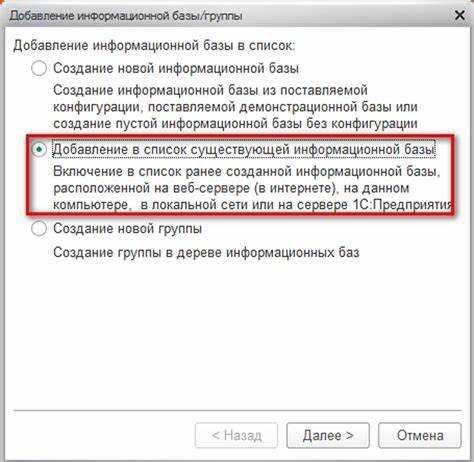 Особенности очистки кэша на разных версиях 1С