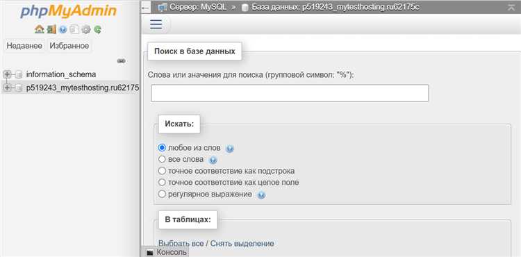 Подключение к SQL Server через SQL Server Management Studio (SSMS)