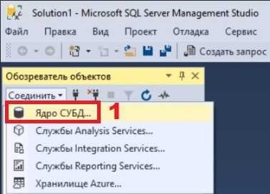Как подключиться к sql серверу