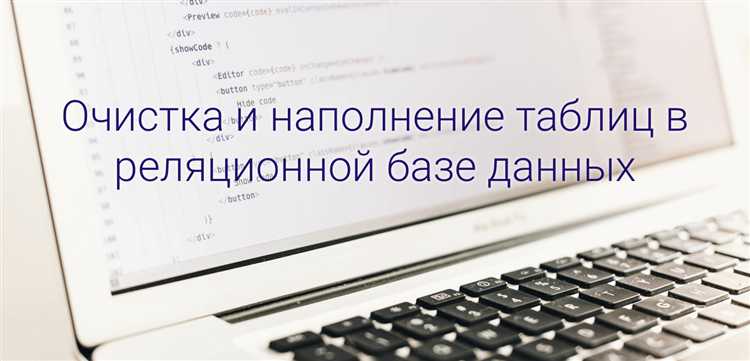 Как сохранить структуру таблицы после очистки с помощью CASCADE