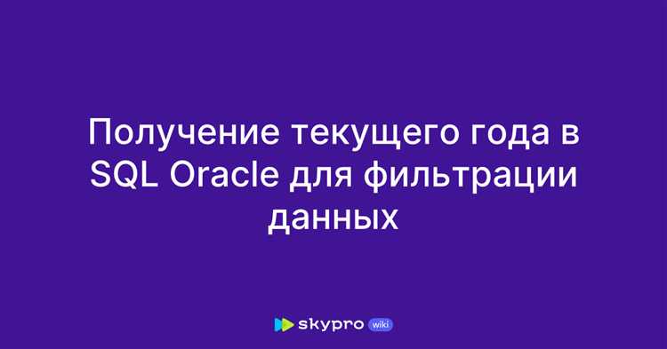 Как получить текущий год в MySQL с помощью функции CURDATE()
