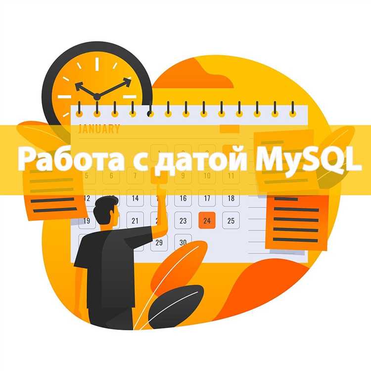Использование CURDATE() для получения даты без времени