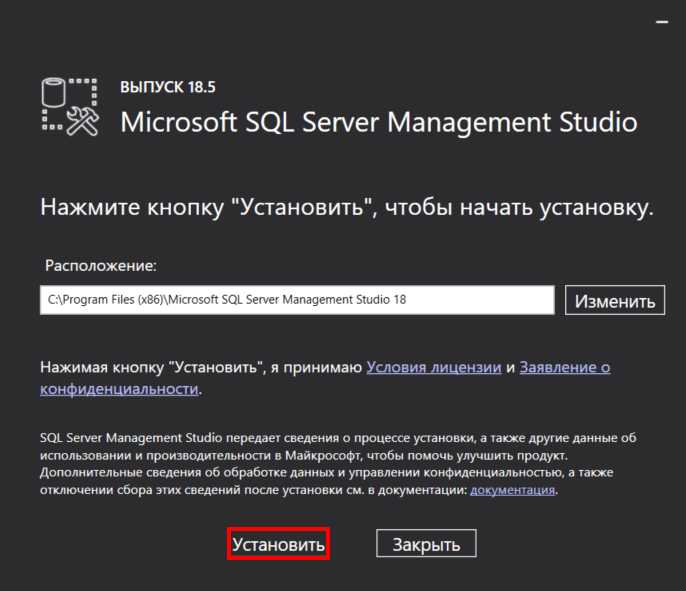 Настройка и подключение к базе данных MS SQL через SQL Server Management Studio