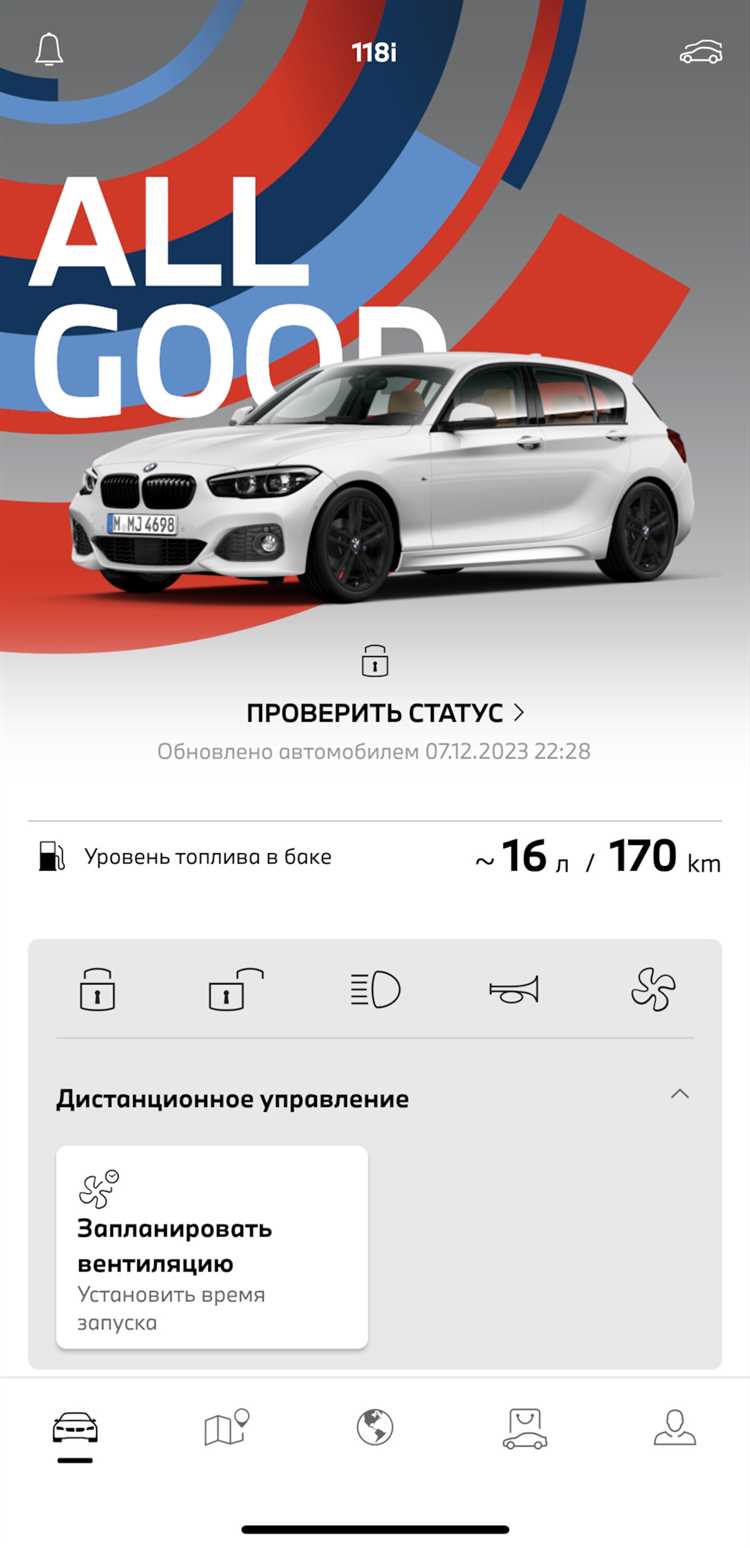 Подключение к сервисам BMW в Казахстане через приложение