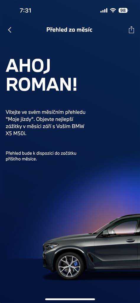 Использование удаленного управления функциями автомобиля
