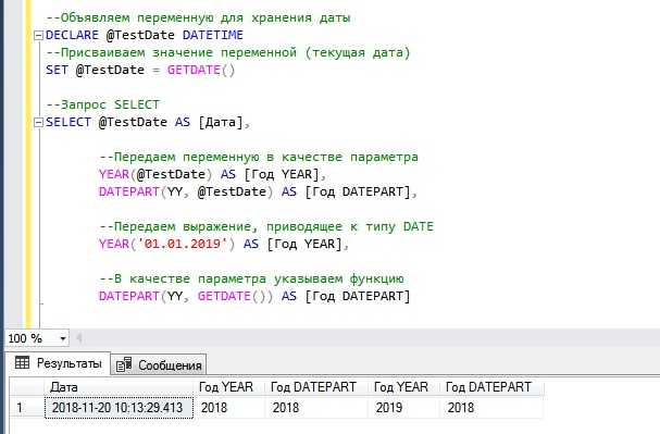 Работа с временными зонами при изменении формата даты в SQL
