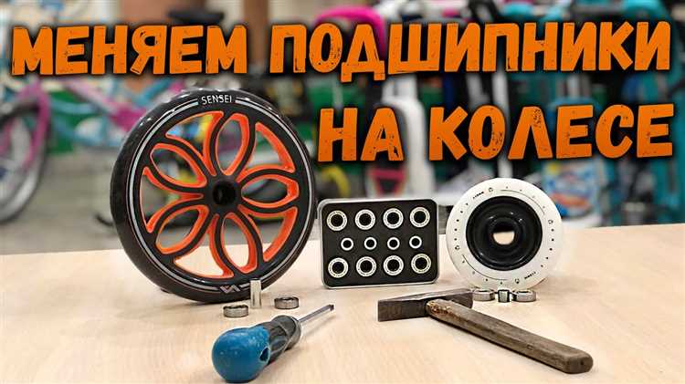 Инструменты, необходимые для замены подшипника на BMX
