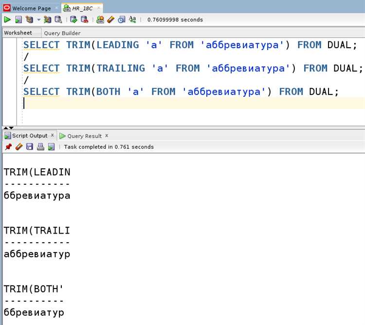 Как поменять строки местами в sql