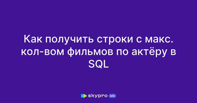 Как посчитать количество строк с условием WHERE
