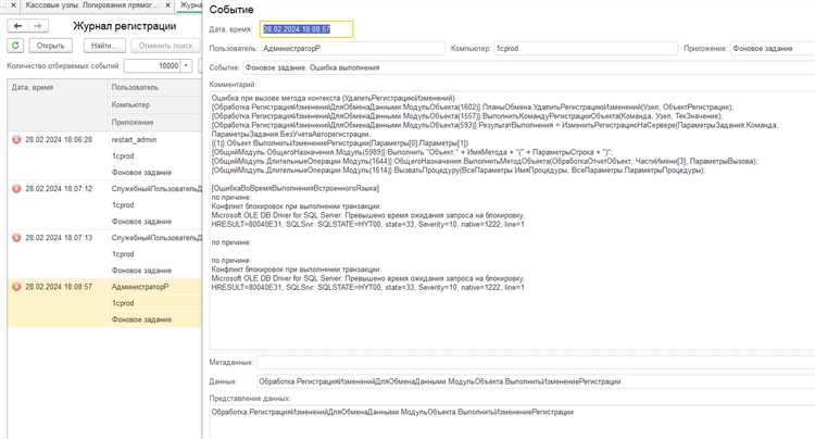Как автоматизировать проверку блокировок с помощью SQL Server Agent