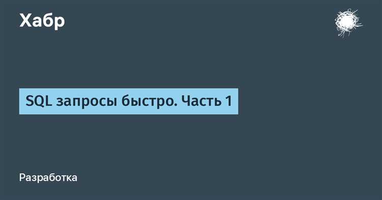 Как настроить Extended Events для фиксации истории запросов