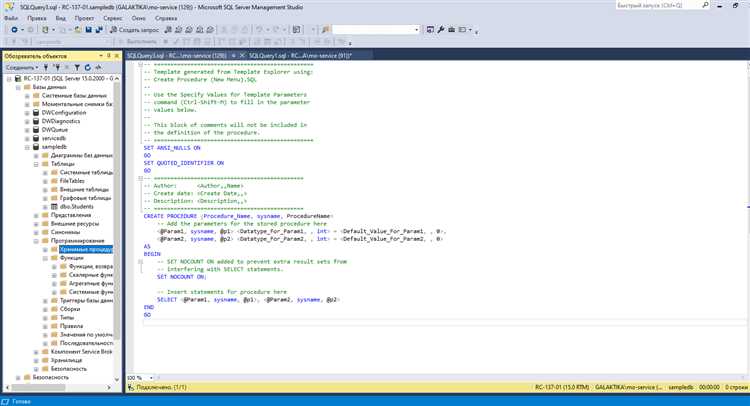 Как посмотреть код процедуры в sql