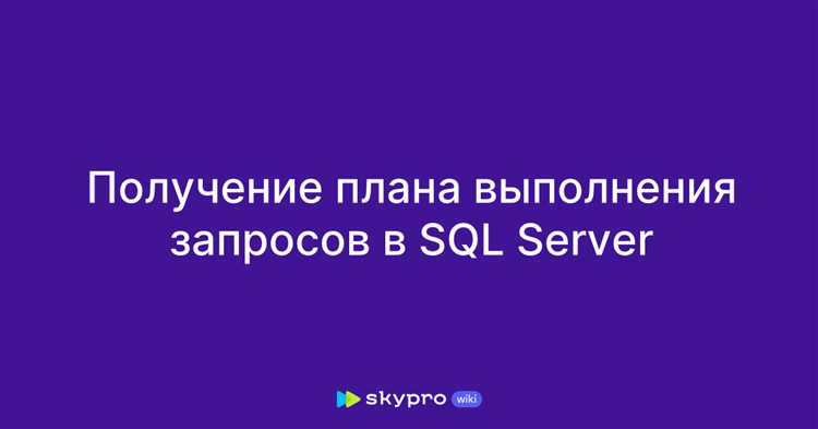 Настройка Oracle SQL Developer для анализа плана запроса