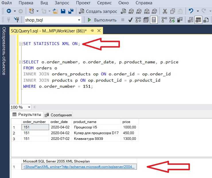 Как посмотреть план запроса в oracle sql developer