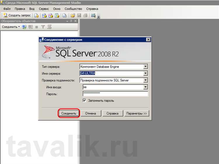 Как посмотреть версию sql server 2008
