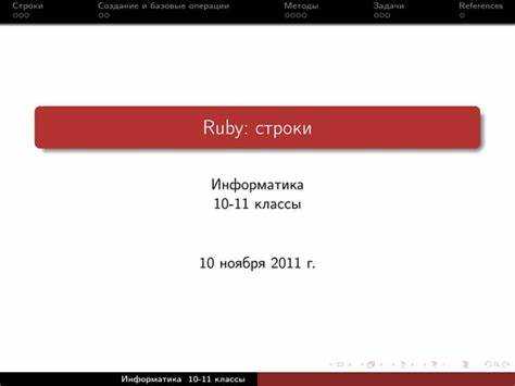 Как поставить пустую строку в ruby
