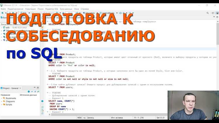 Основы работы с фильтрацией данных через WHERE