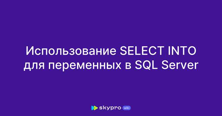 Обработка ошибок при присвоении значения переменной