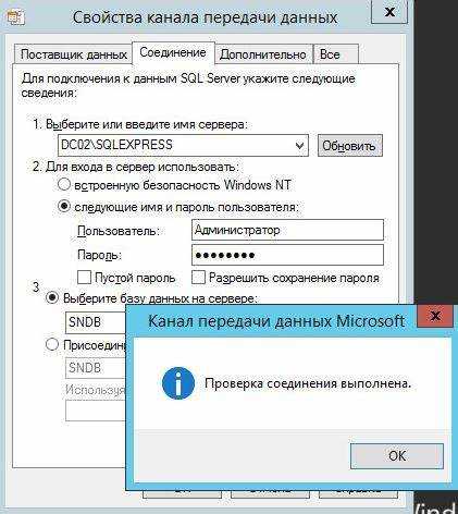 Как проверить группу домена в sql server