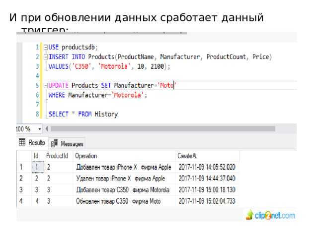 Как вручную вызвать триггер для проверки логики