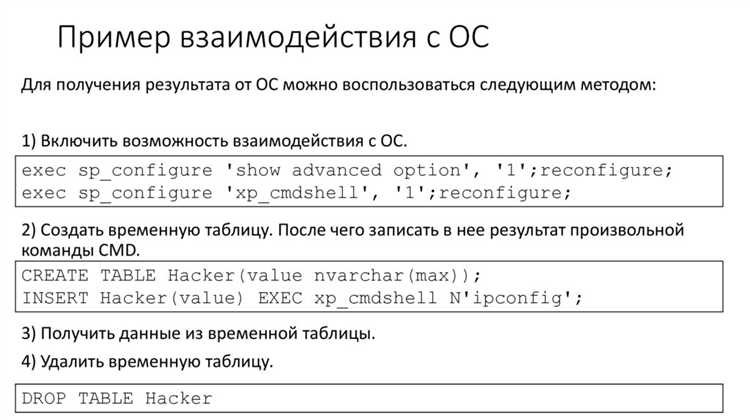 Определение уязвимых точек ввода в веб-приложении